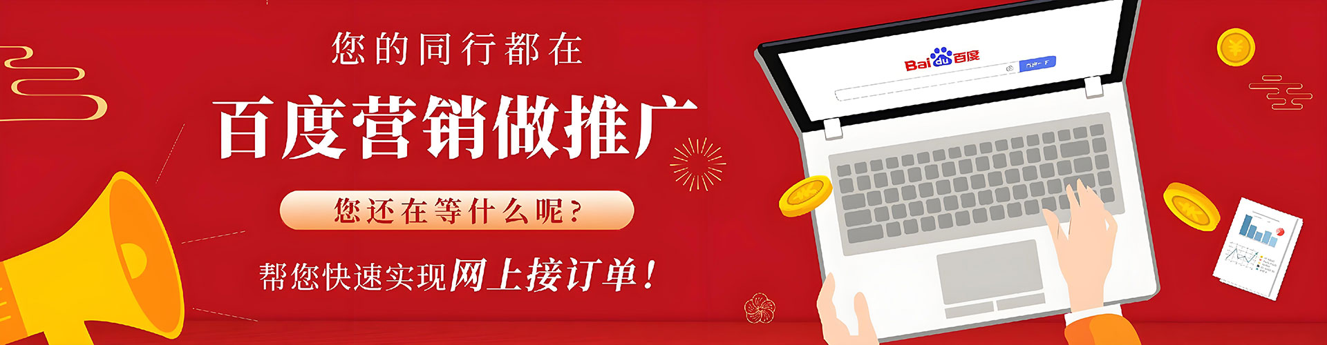 禹州竞价推广开户